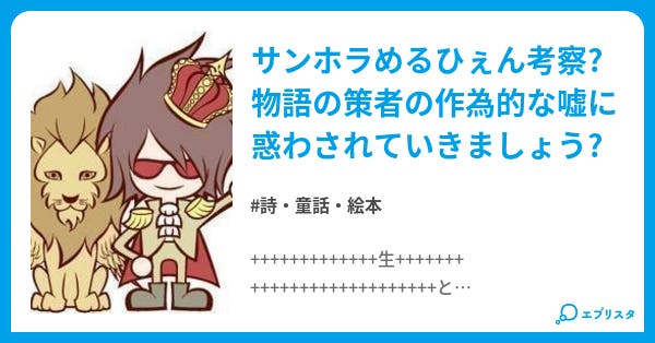 7th Horizon Marchen 詩 童話 絵本小説 秋雨 小説投稿エブリスタ 7th Horizon Marchen 詩 童話 絵本小説 秋雨 小説投稿エブリスタ