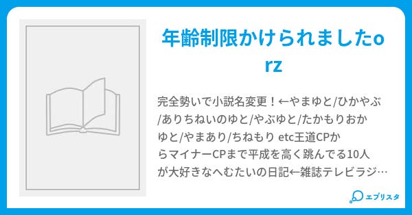 飛べない豚はただの豚 ちゃみ 小説投稿エブリスタ