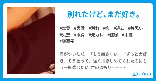 本当の幸せを掴むまで 恋愛小説 Akm 小説投稿エブリスタ