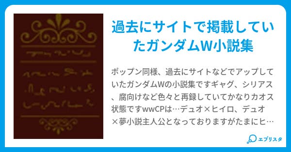 見果てぬ翼たち 歩 小説投稿エブリスタ 見果てぬ翼たち 歩 小説投稿エブリスタ