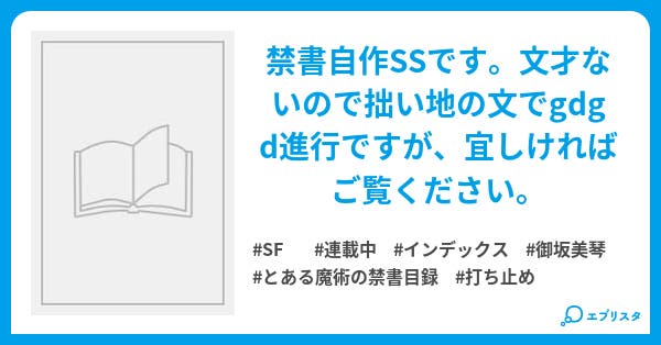 一方 セロリだァ Sf小説 Sio W 小説投稿エブリスタ