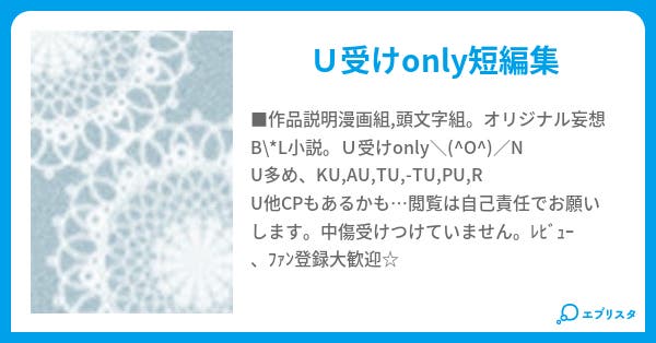 短編集 小説投稿エブリスタ 短編集 小説投稿エブリスタ