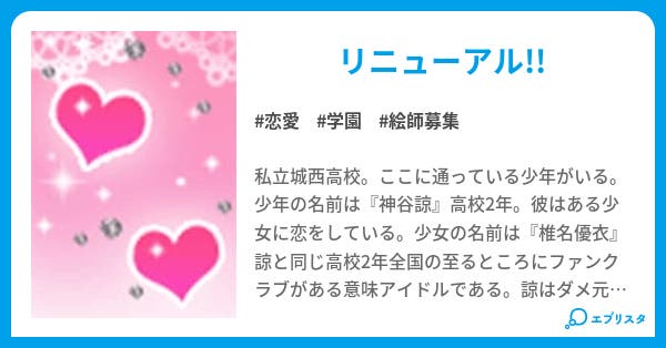 デレデレな彼女は完璧少女 恋愛小説 茜色の騎手 小説投稿エブリスタ デレデレな彼女は完璧少女 恋愛小説 茜色の騎手 小説投稿エブリスタ