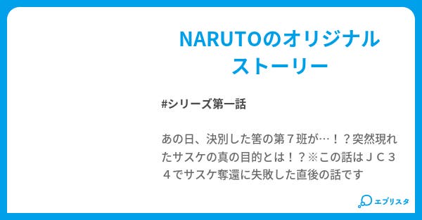 ナルト Ss 逆行 7班 ナルト Ss 逆行 7班