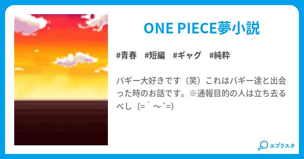 海を渡りし者 入団編 海を渡りし者 青春小説 ぴこ 小説投稿エブリスタ 海を渡りし者 入団編 海を渡りし者 青春小説 ぴこ 小説投稿エブリスタ