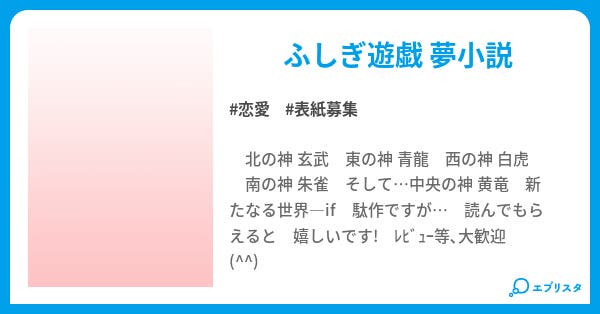 Ifの世界 恋愛小説 なぁちむ 小説投稿エブリスタ Ifの世界 恋愛小説 なぁちむ 小説投稿エブリスタ