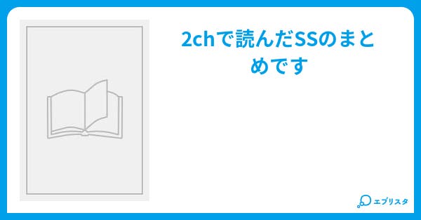 2chのssまとめ とある魔術の禁書目録 れきゅのssまとめ れきゅ 小説投稿エブリスタ 2chのssまとめ とある魔術の禁書目録 れきゅのssまとめ れきゅ 小説投稿エブリスタ