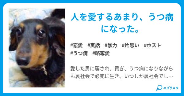 departures 恋愛小説 ねむねむ 小説投稿エブリスタ