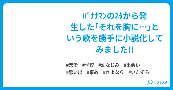 それを胸に ロンのおこぼれ当選