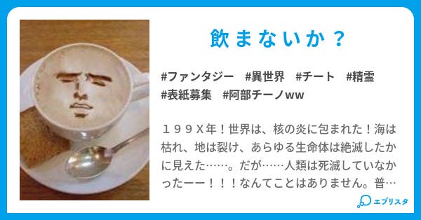 タイトルナンテカザリデス エライヒトニハソレガワカラナインデスヨ ファンタジー小説 ふて猫先輩 小説投稿エブリスタ タイトルナンテカザリデス エライヒトニハソレガワカラナインデスヨ ファンタジー小説 ふて猫先輩 小説投稿エブリスタ