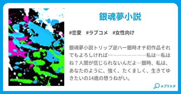 マサッチョ 影響する 女性 銀魂 夢 小説 トリップ Nekocafe76 Jp マサッチョ 影響する 女性 銀魂 夢 小説 トリップ Nekocafe76 Jp