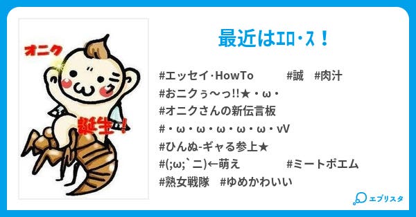 W ニク 詩 エッセイ Howto小説 オニク 小説投稿エブリスタ W ニク 詩 エッセイ Howto小説 オニク 小説投稿エブリスタ