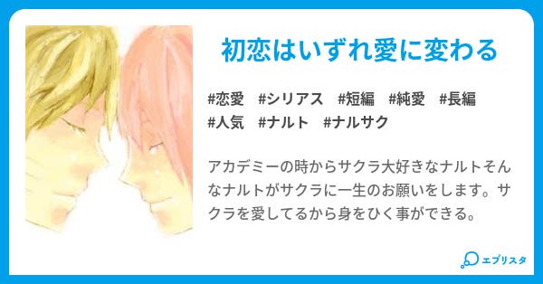 桜の花びら 恋愛小説 キミ きみ 小説投稿エブリスタ 桜の花びら 恋愛小説 キミ きみ 小説投稿エブリスタ