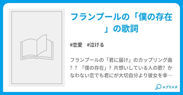 涙が出た曲 原チャに乗ってた時 恋愛小説 ビタミンt 小説投稿エブリスタ