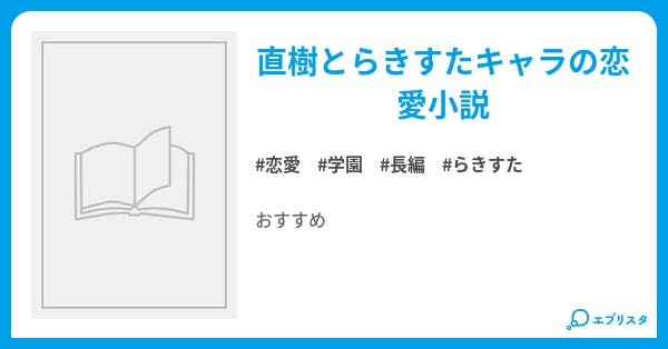 もしもらきすたキャラがヤンデレだったら 恋愛小説 博麗なお丸 小説投稿エブリスタ もしもらきすたキャラがヤンデレだったら 恋愛小説 博麗なお丸 小説投稿エブリスタ