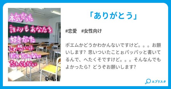 ポエム 恋愛小説 アンパンマン 小説投稿エブリスタ ポエム 恋愛小説 アンパンマン 小説投稿エブリスタ