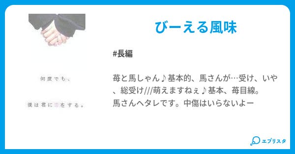 本文 ヘタレ恋人 5ページ 小説投稿エブリスタ 本文 ヘタレ恋人 5ページ 小説投稿エブリスタ