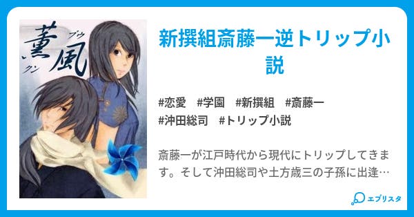 薫風 クンプウ 恋愛小説 蒼空 小説投稿エブリスタ 薫風 クンプウ 恋愛小説 蒼空 小説投稿エブリスタ