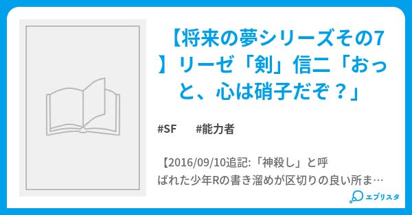 神殺し と呼ばれた少年 外伝 Sf小説 宇佐美 零耶 小説投稿エブリスタ 神殺し と呼ばれた少年 外伝 Sf小説 宇佐美 零耶 小説投稿エブリスタ
