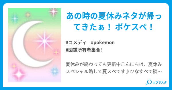 本文 僕らの夏休み報告書 10ページ 小説投稿エブリスタ