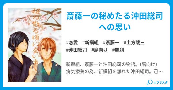 桜の散る頃に会いましょう 恋愛小説 蒼空 小説投稿エブリスタ 桜の散る頃に会いましょう 恋愛小説 蒼空 小説投稿エブリスタ
