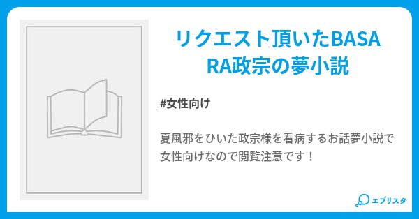 夏風邪 小説投稿エブリスタ 夏風邪 小説投稿エブリスタ
