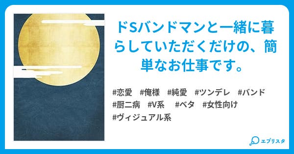 マロニエの花と 月の夜 マロニエの花と 月の夜 恋愛小説 ガジュマル 小説投稿エブリスタ