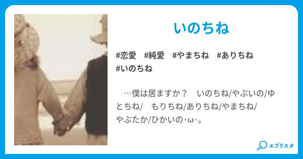 キミの隣に 恋愛小説 侑花 小説投稿エブリスタ