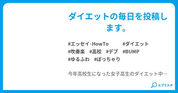 ファッショントレンド 無料ダウンロードダイエット 高校生 女子 運動部