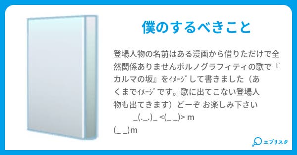 カルマの坂 鳩谷 岬 小説投稿エブリスタ カルマの坂 鳩谷 岬 小説投稿エブリスタ