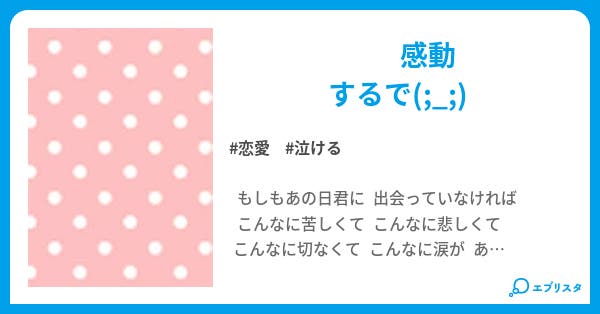 君空 恋愛小説 Kyu Pe Tan 小説投稿エブリスタ
