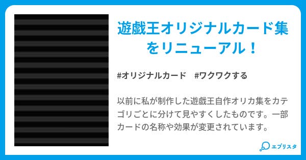 リニューアル 遊戯王自作オリカ集 ビオランテ 小説投稿エブリスタ リニューアル 遊戯王自作オリカ集 ビオランテ 小説投稿エブリスタ