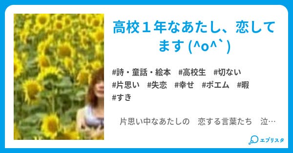 Nkms 詩 童話 絵本小説 のち雨 小説投稿エブリスタ