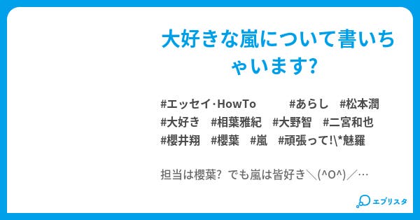 動物画像無料 新着相葉 雅紀 可愛い 小説 動物画像無料 新着相葉 雅紀 可愛い 小説