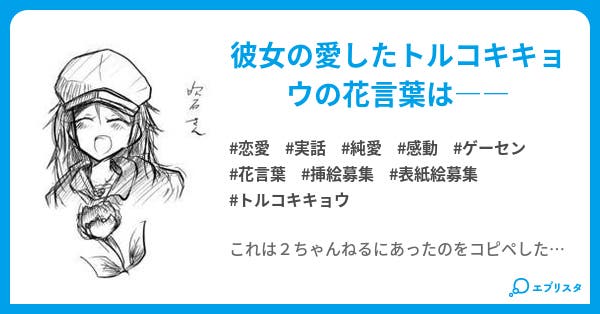 ゲーセンで出会った不思議な子の話 恋愛小説 ひ W の 小説投稿エブリスタ ゲーセンで出会った不思議な子の話 恋愛小説 ひ W の 小説投稿エブリスタ