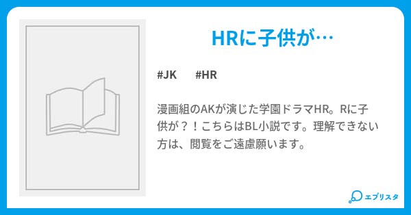 １人じゃ生きていけない 小説投稿エブリスタ