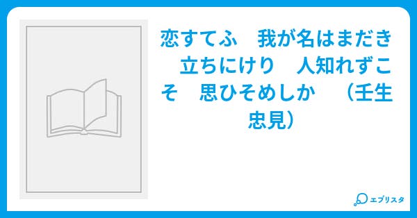 恋す蝶 恋愛小説 小説馬子 小説投稿エブリスタ