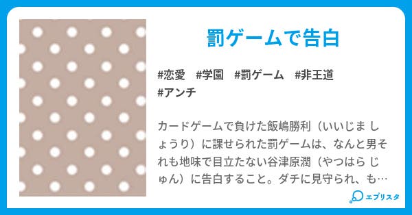 始まる前に終わる恋 Bl短編小説 恋愛小説 弥子 小説投稿エブリスタ 始まる前に終わる恋 Bl短編小説 恋愛小説 弥子 小説投稿エブリスタ