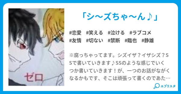 ぜろ 恋愛小説 佐助 小説投稿エブリスタ ぜろ 恋愛小説 佐助 小説投稿エブリスタ