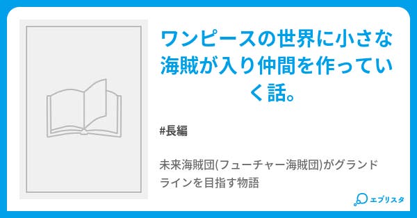 100以上 ワンピース トリップ 小説 最高の画像壁紙日本dm 100以上 ワンピース トリップ 小説 最高の画像壁紙日本dm