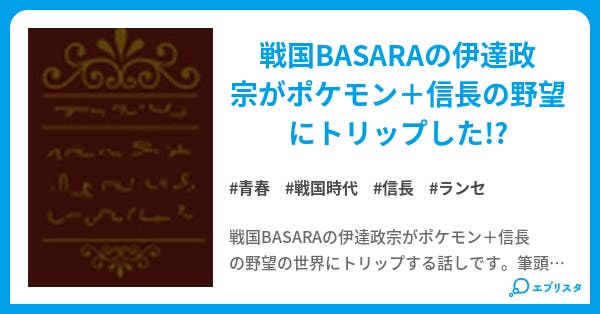 いざ17の城を手に入れろ 青春小説 銀魂大好き 小説投稿エブリスタ