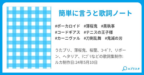 Party Music 歌歌詞 ルカ 小説投稿エブリスタ