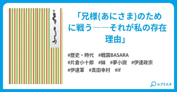 竜姫戦記 小説投稿エブリスタ 竜姫戦記 小説投稿エブリスタ