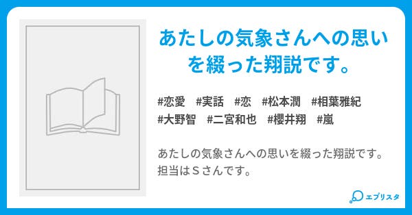 onelove 恋愛小説 あかり 小説投稿エブリスタ