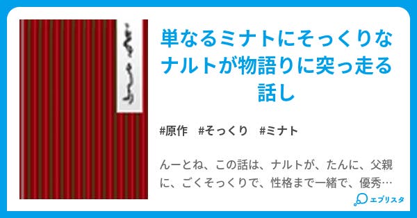 本文 ナルト 四代目の血を濃く受け継いだ子 壱 3ページ 小説投稿エブリスタ
