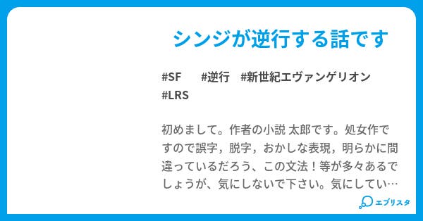 Ss 逆行 エヴァ エヴァンゲリオンＳＳおすすめ作品まとめて紹介「厳選６選」│ネットで暇つぶし