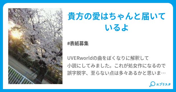 モノクローム 気付けなかったdevotion 神影 Mikage 小説投稿エブリスタ モノクローム 気付けなかったdevotion 神影 Mikage 小説投稿エブリスタ