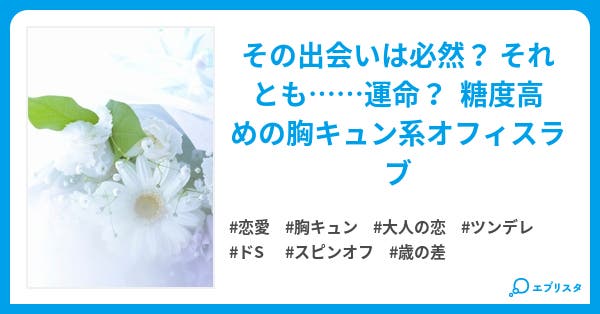幸せの分岐点