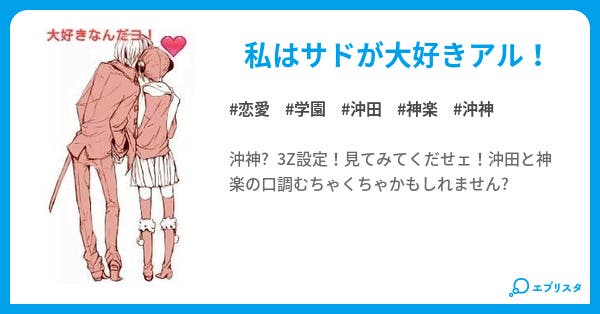 大好きなんだヨ 恋愛小説 みぃちぃ 小説投稿エブリスタ