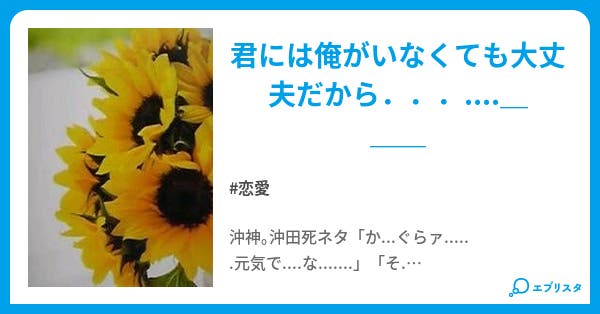 バ イ バ イ 恋愛小説 神悟 小説投稿エブリスタ バ イ バ イ 恋愛小説 神悟 小説投稿エブリスタ